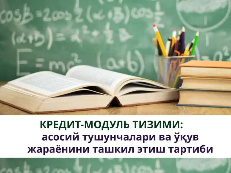 КРЕДИТ-МОДУЛЬ ТИЗИМИ 1