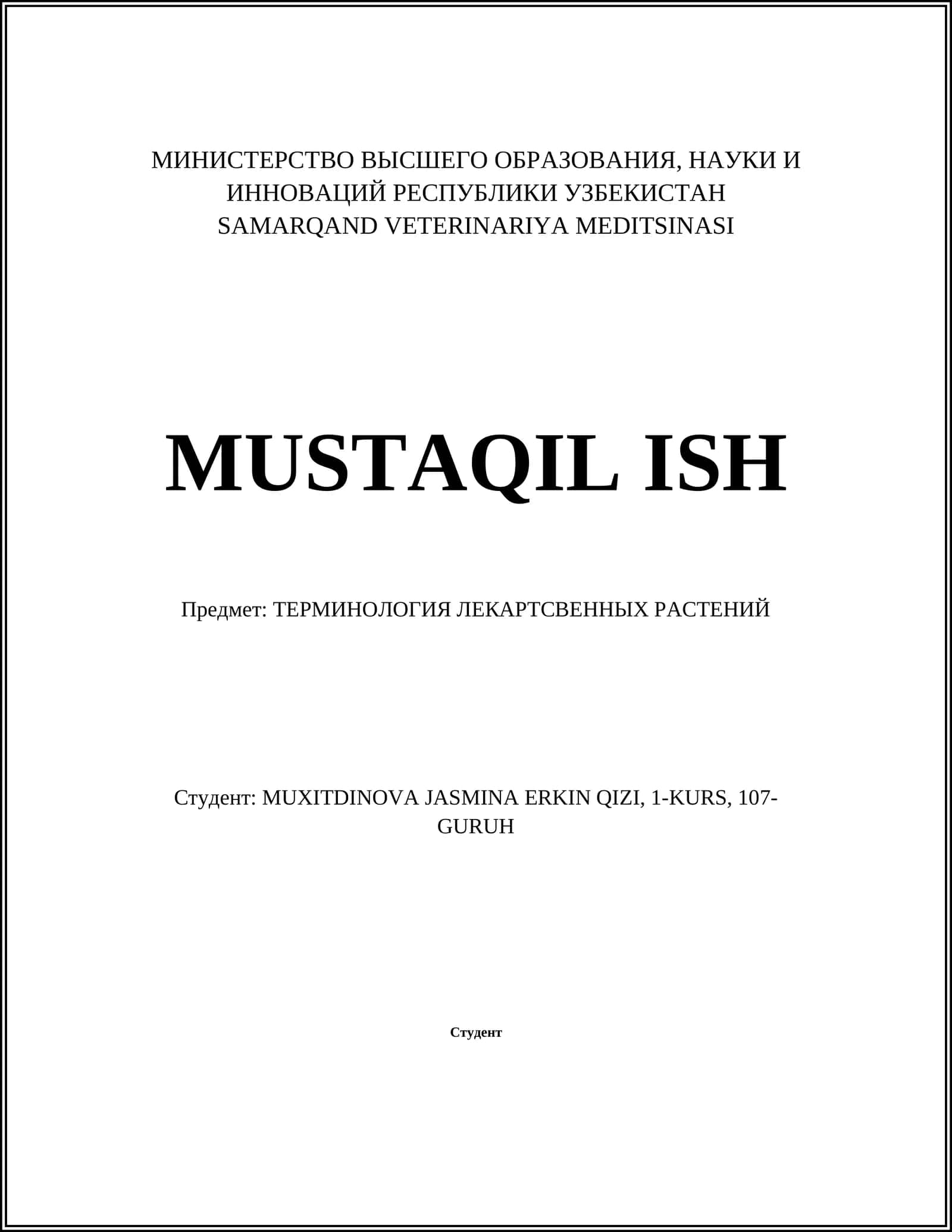 Морфология лекарственных растений 1
