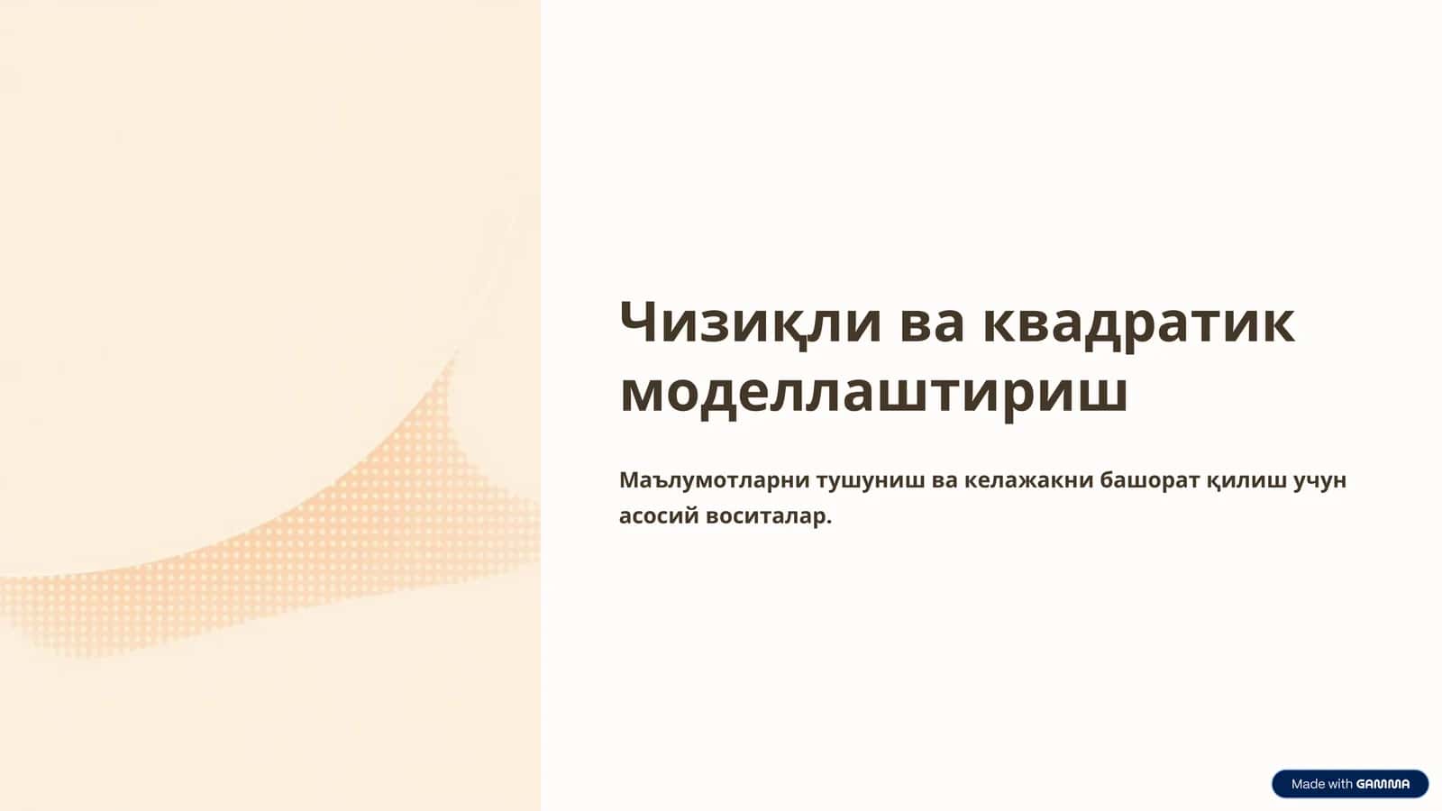 Чизиқли ва квадратик моделлаштириш 1
