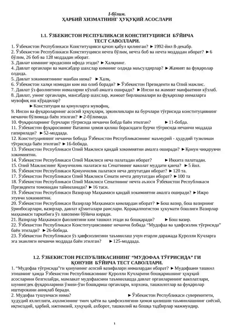Harbiy kafedra test javoblari barcha yo'nalishlar uchun. 1