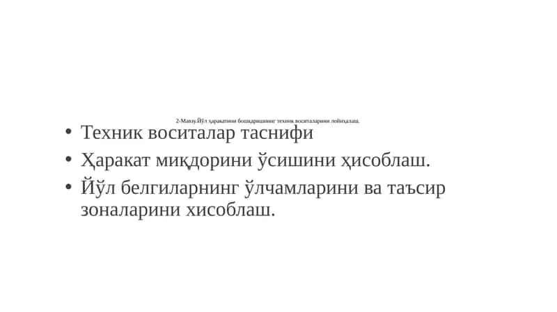Техник воситалар таснифи 1
