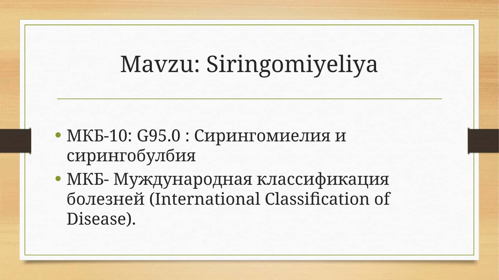 Siringomiyeliya 1