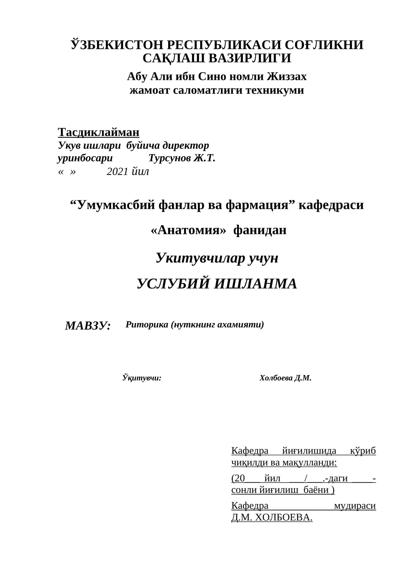 Риторика (нуткнинг ахамияти) 1