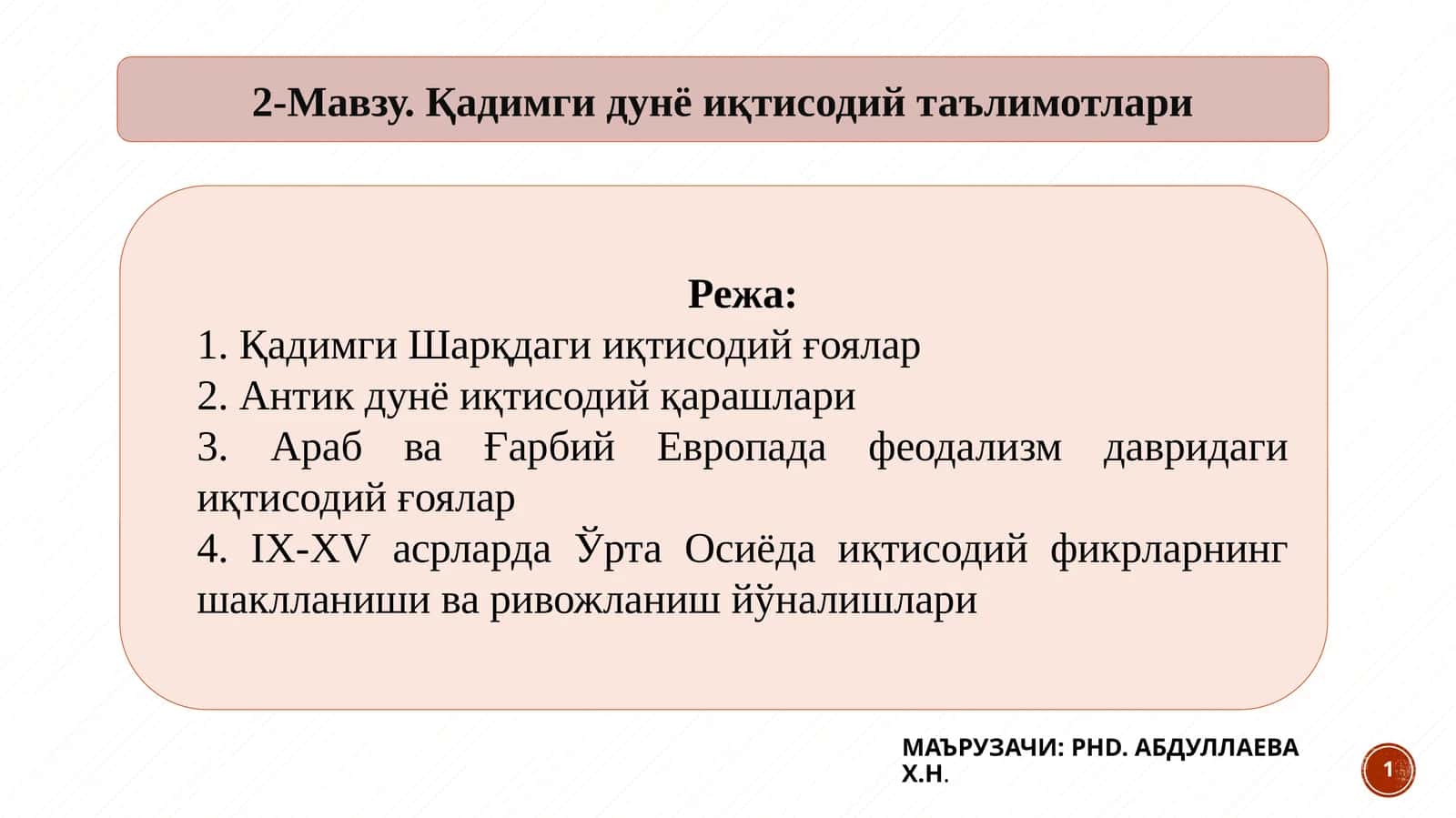 2-Мавзу.Қадимги дунё иқтисодий таълимотлари 1