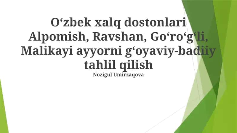 O'zbek xalq dostonlari 1