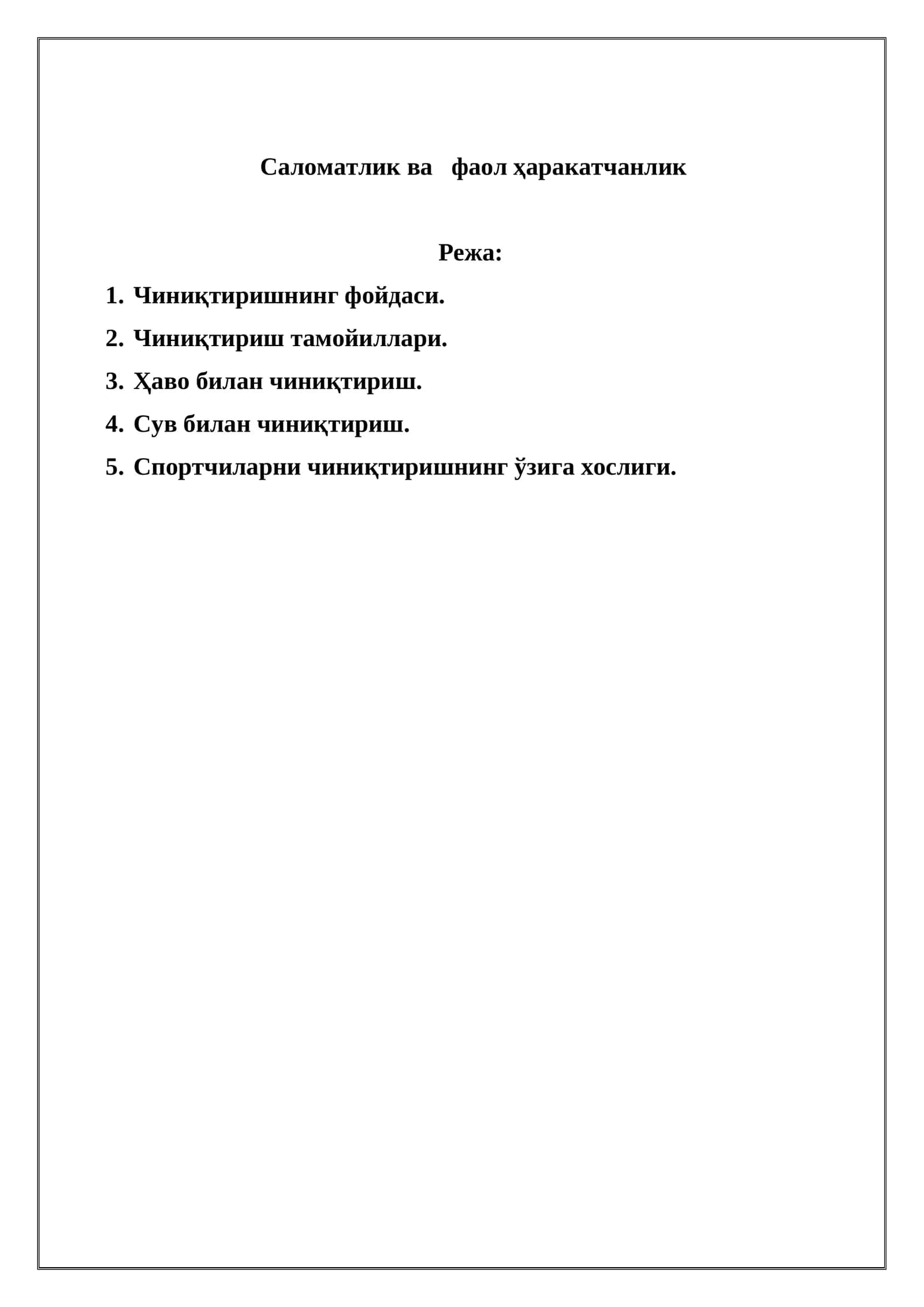 Саломатлик ва фаол ҳаракатчанлик 1