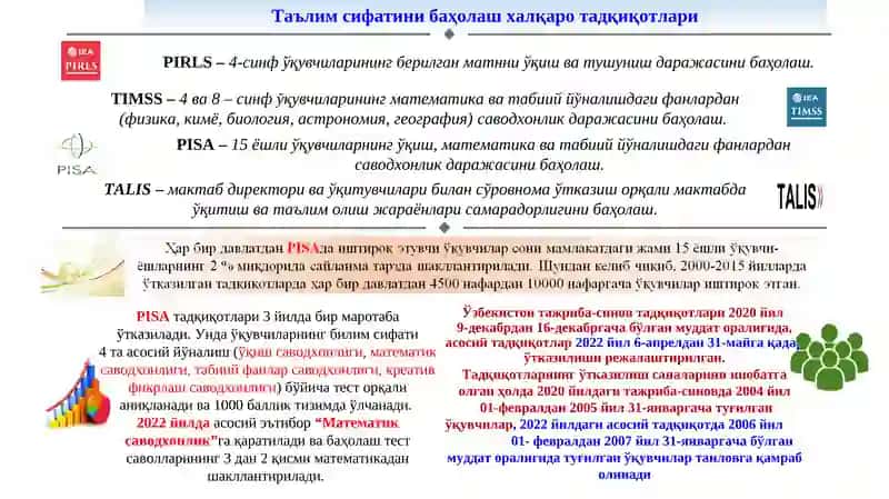 PIRLS 1