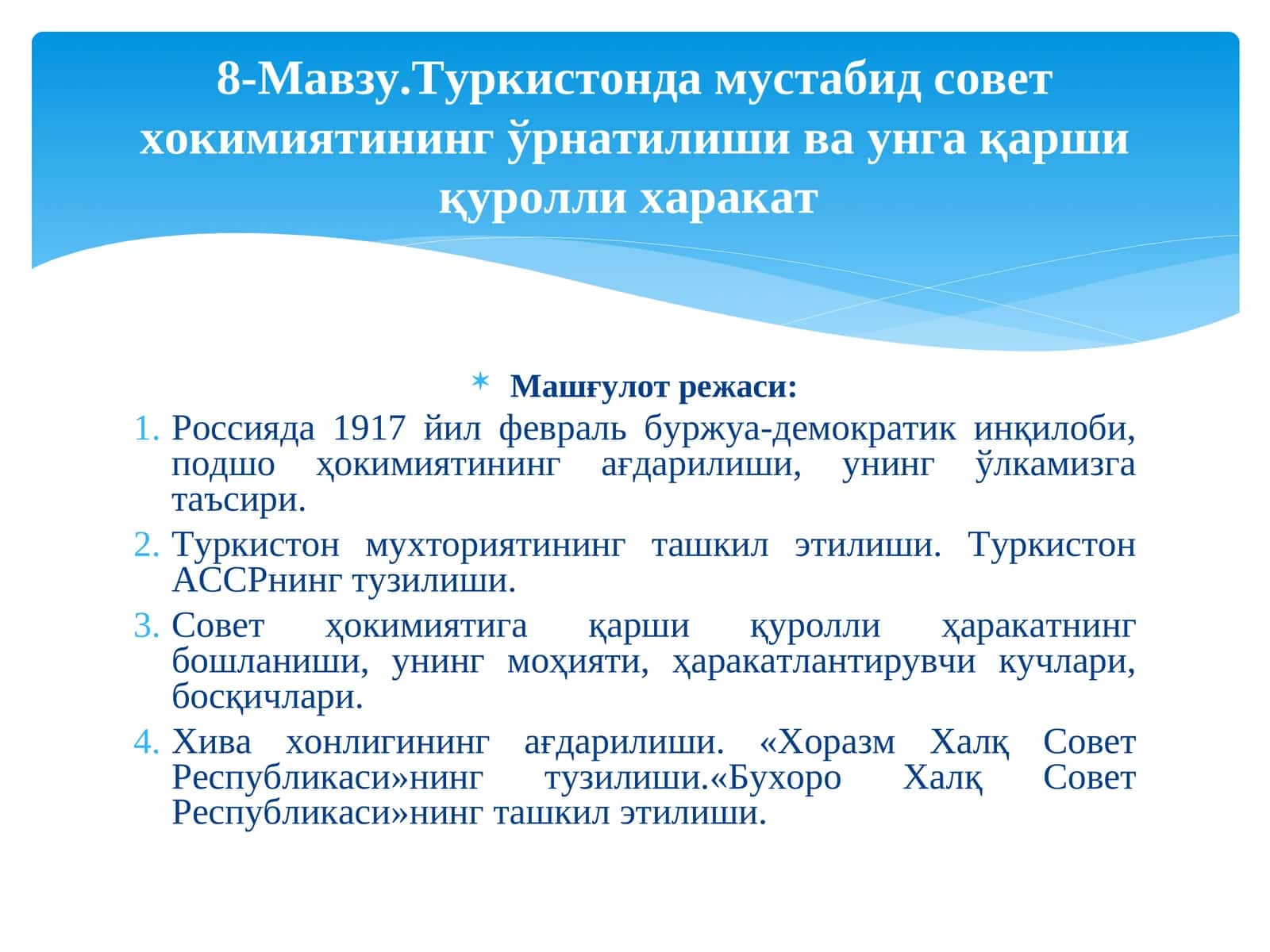 Туркистонда мустабид совет хокимиятининг ўрнатилиши ва унга қарши қуролли харакат 1