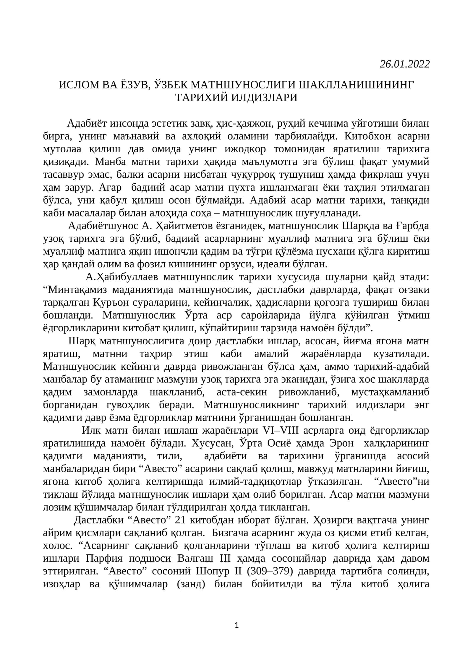 ИСЛОМ ВА ЁЗУВ, ЎЗБЕК МАТНШУНОСЛИГИ ШАКЛЛАНИШИНИНГ ТАРИХИЙ ИЛДИЗЛАРИ 1