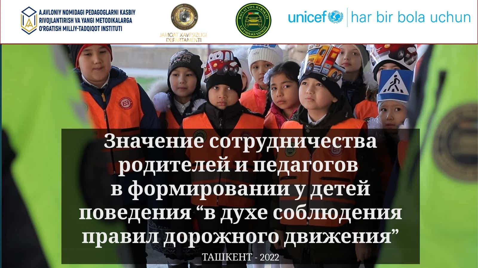 Значение сотрудничества родителей и педагоговв формировании у детей поведения “в духе соблюдения правил дорожного движения” 1