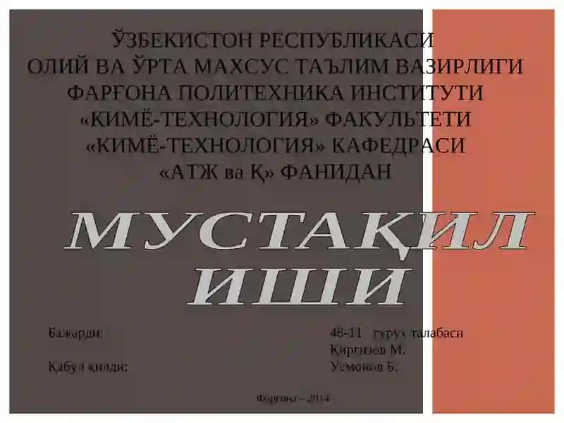 ЭКСТРАКТОРЛАРНИНГ ТУЗИЛИШИ 1
