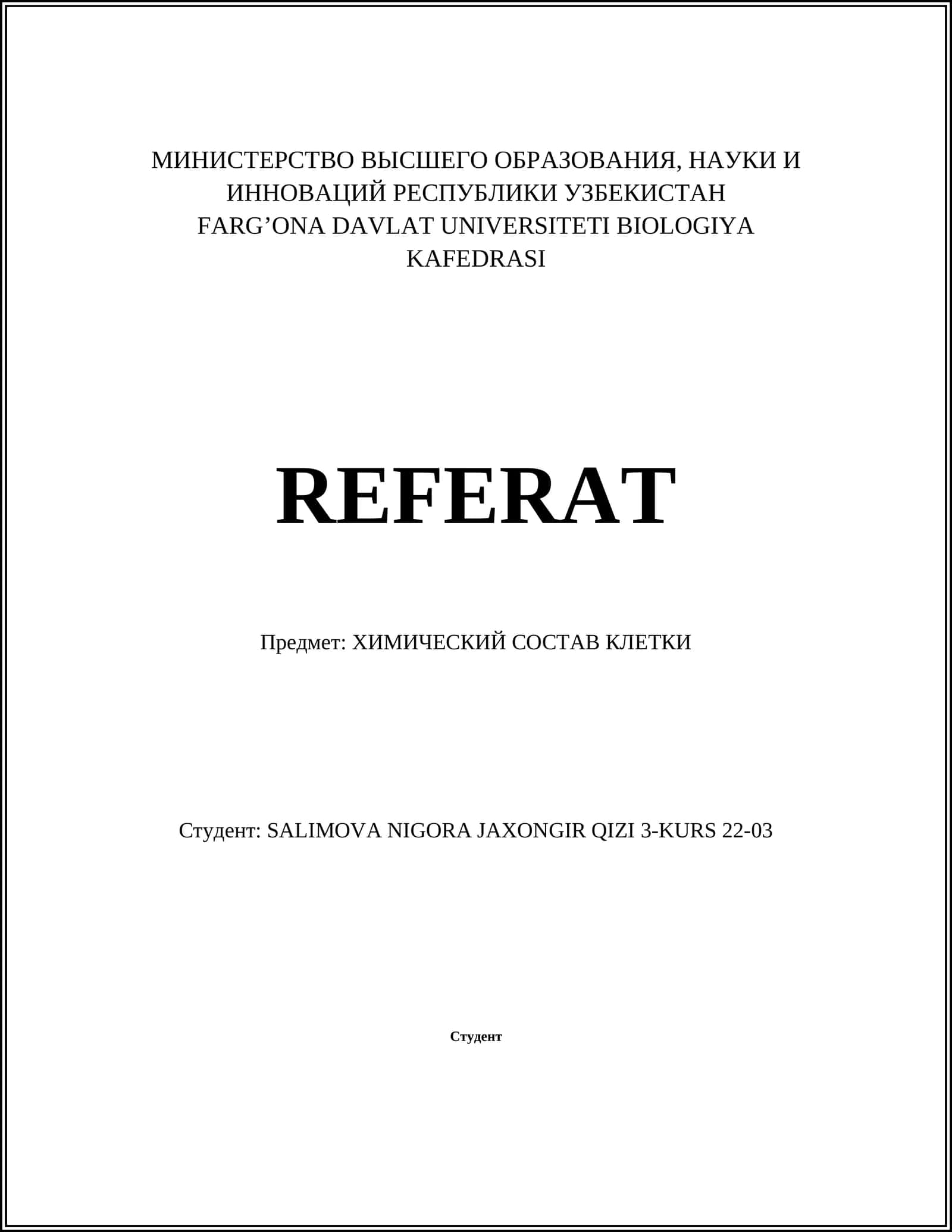 ХИМИЧЕСКИЙ СОСТАВ КЛЕТКИ 1