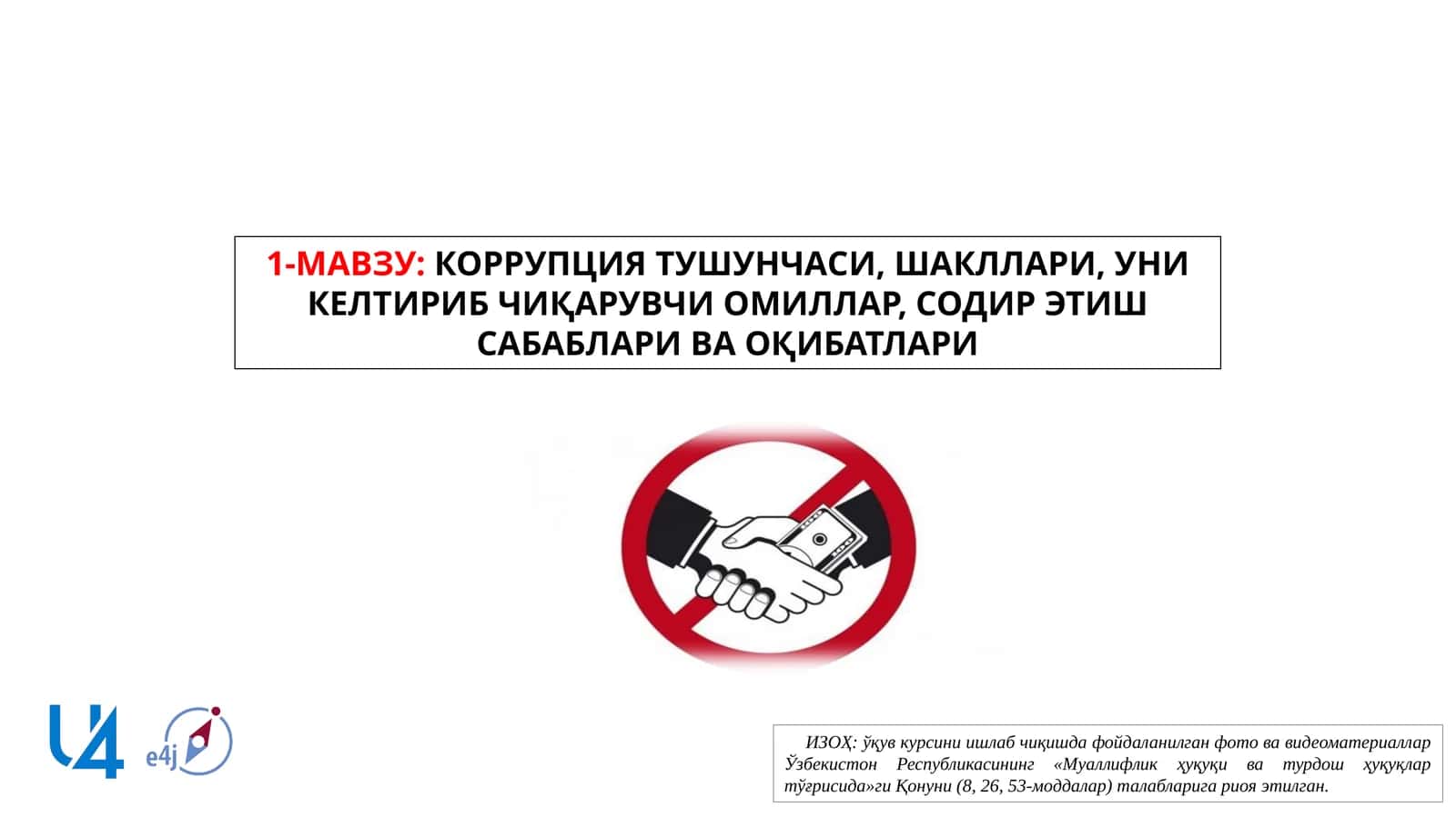 Коррупция тушунчаси, шакллари, уни келтириб чиқарувчи омиллар 1