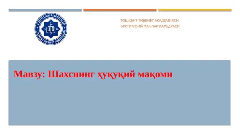 Шахснингҳуқуқиймақоми 1