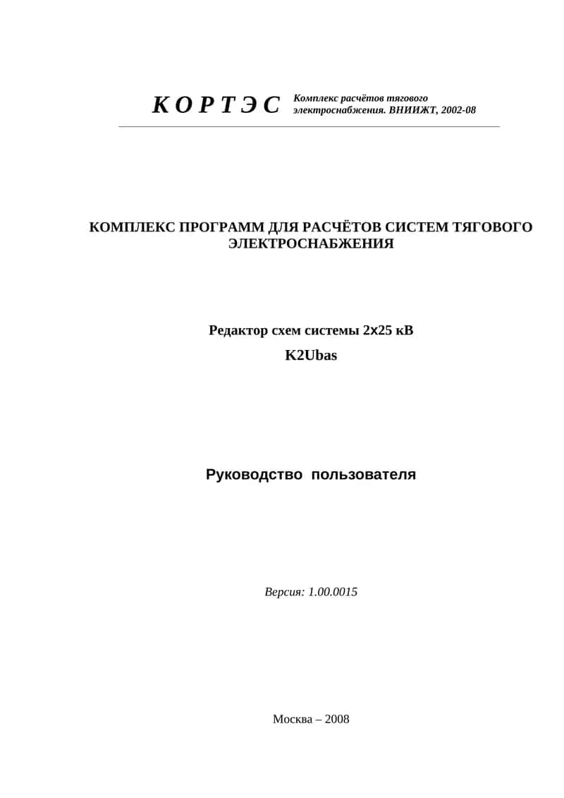 K2UBas 1