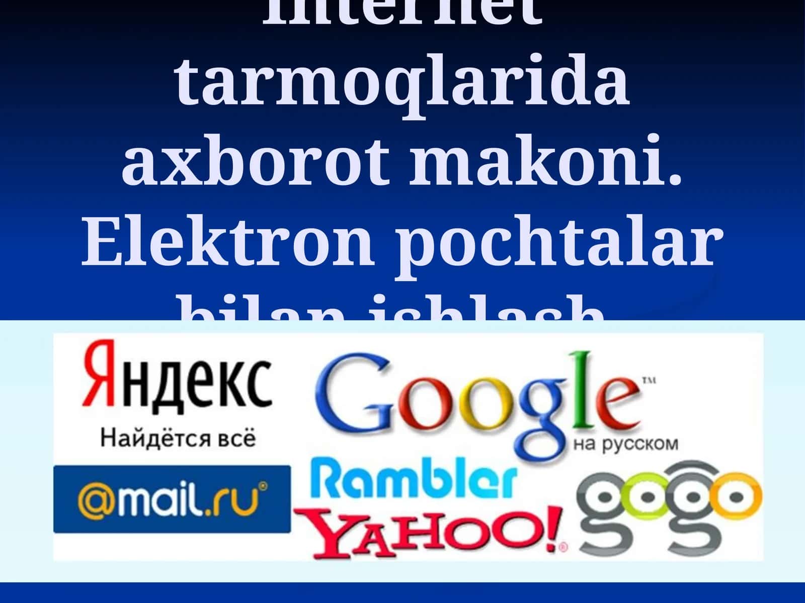 Internet tarmoqlarida axborot makoni. Elektron pochtalar bilan ishlash 1