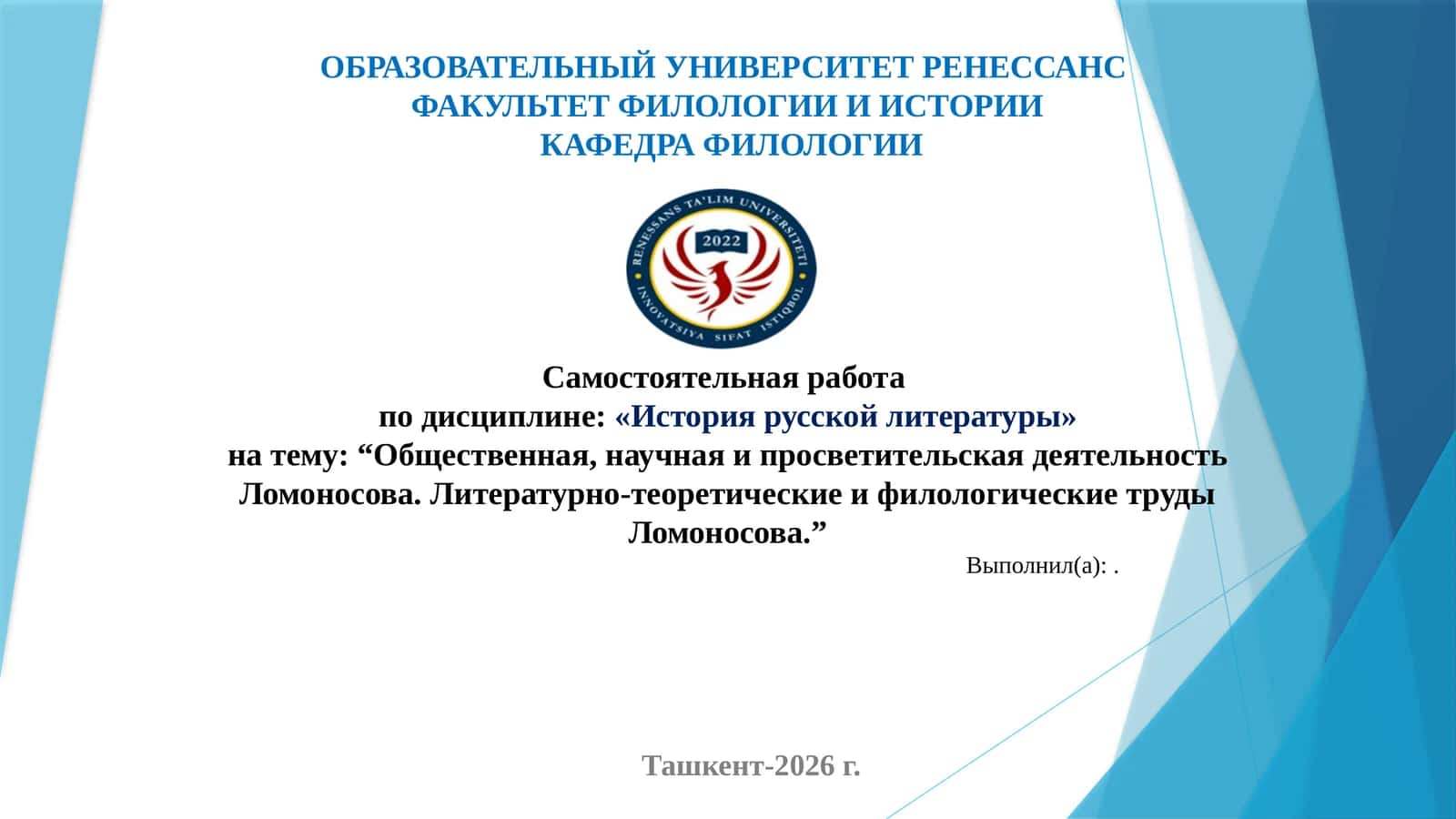 История русской литературы 1