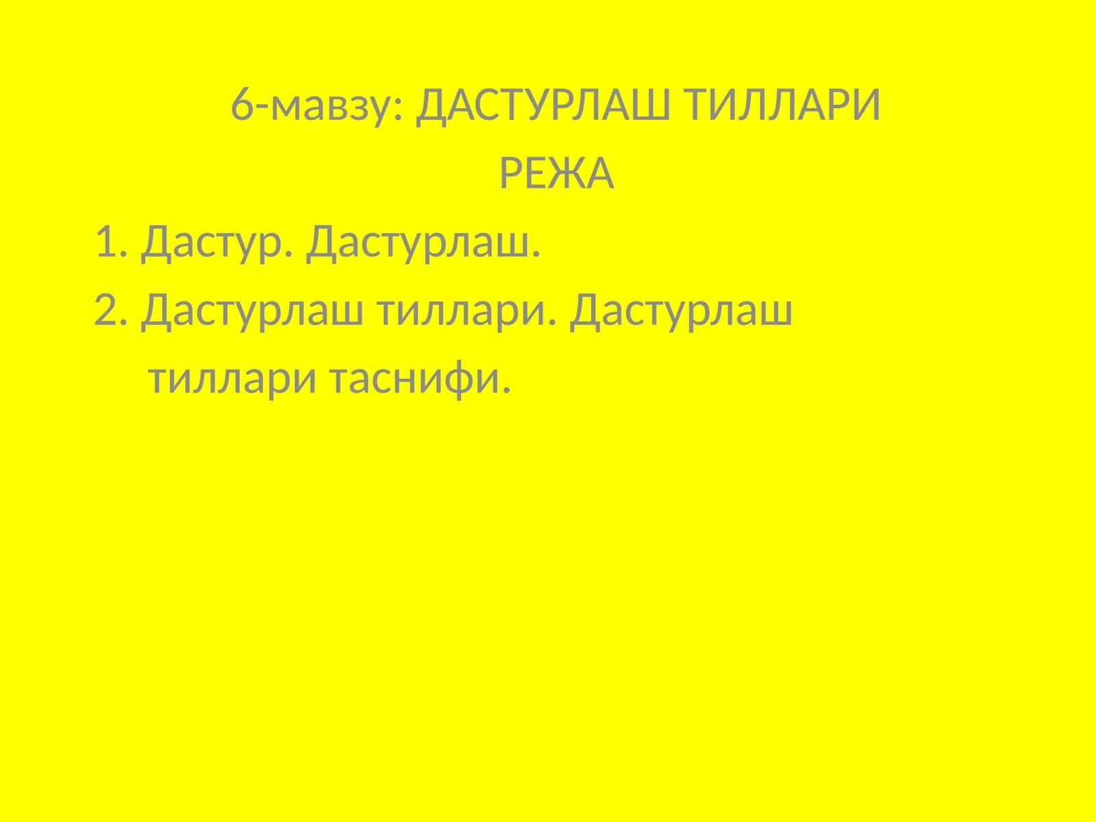 ДАСТУРЛАШ ТИЛЛАРИ 1