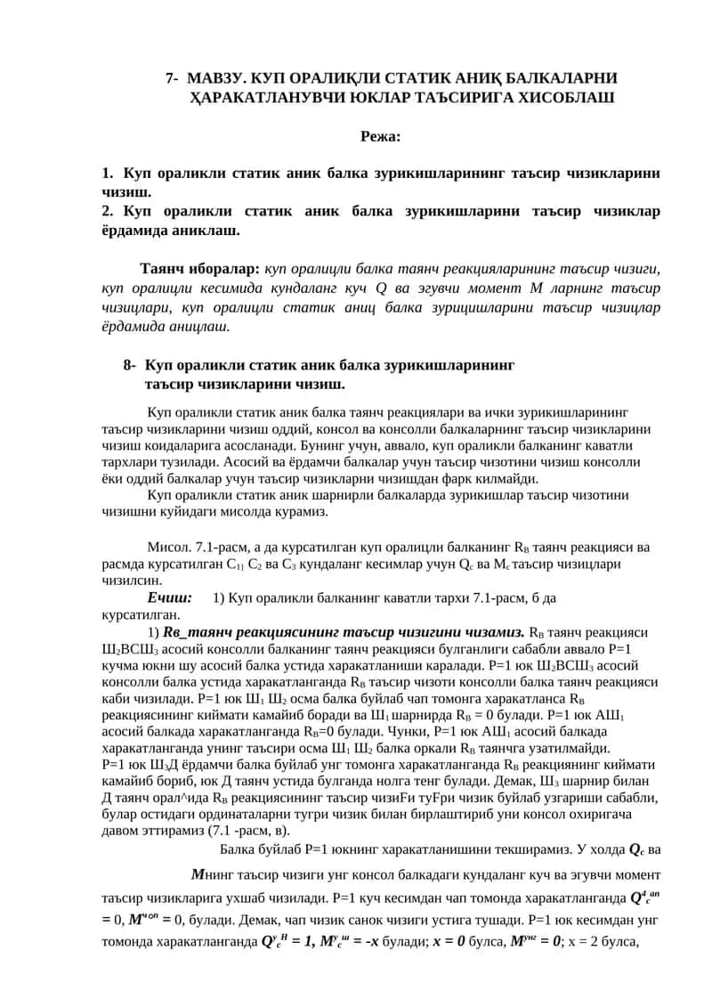 МАВЗУ. КУП ОРАЛИҚЛИ СТАТИК АНИҚ БАЛКАЛАРНИ ҲАРАКАТЛАНУВЧИ ЮКЛАР ТАЪСИРИГА ХИСОБЛАШ 1
