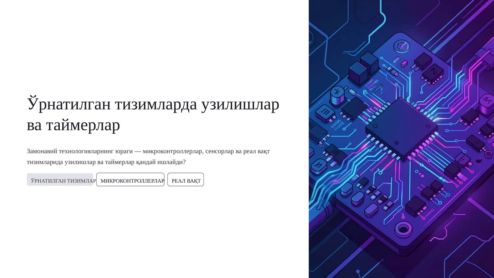 Ўрнатилган тизимларда узилишлар ва таймерлар 1