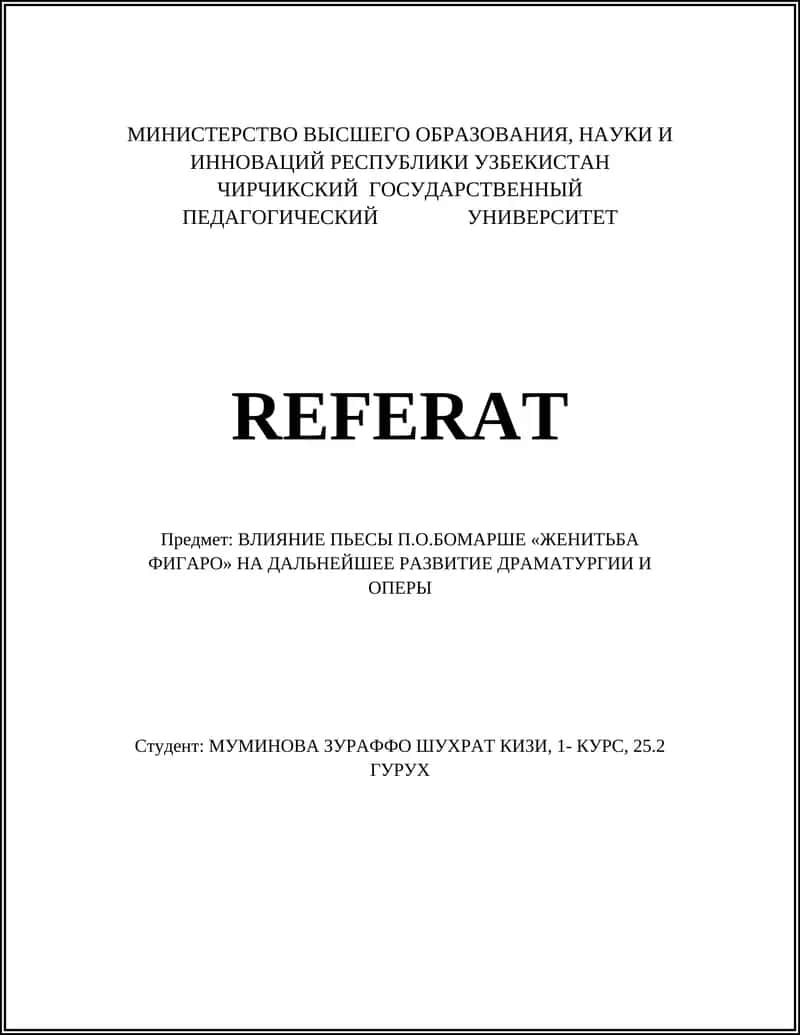 Женитьба Фигаро 1
