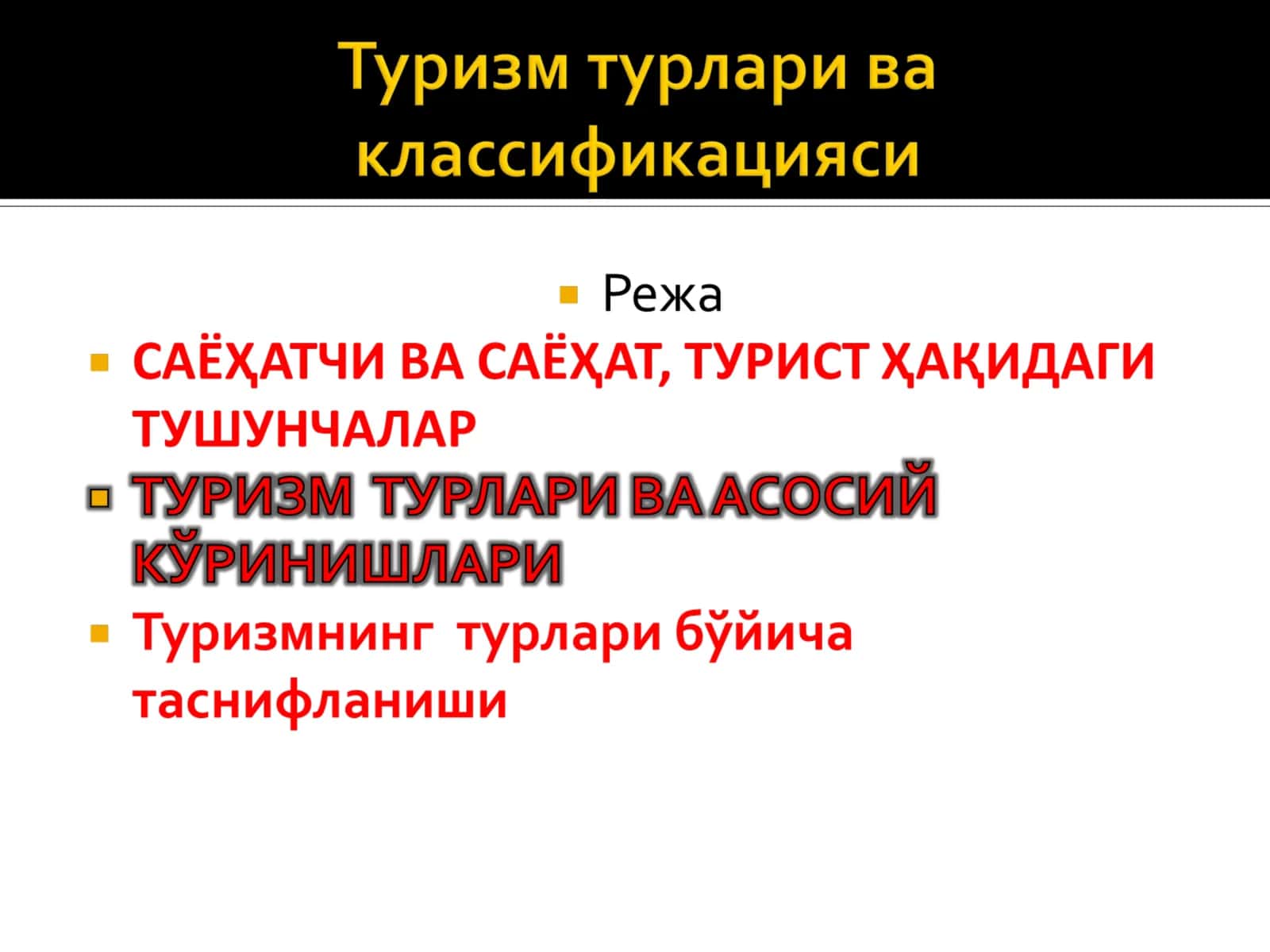 Қадимги саёҳатлар ва зиёратчилик 1