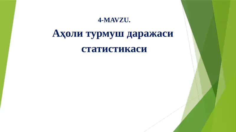 Аҳоли турмуш даражаси статистикаси 1