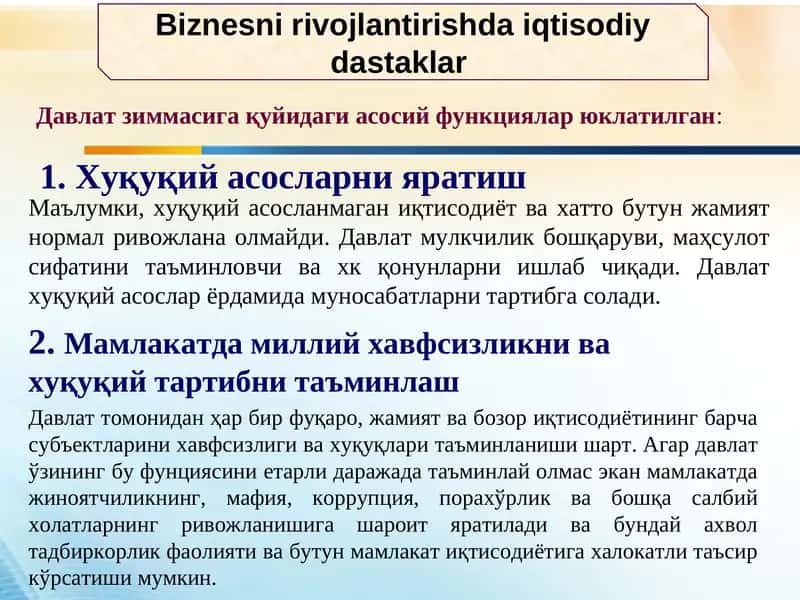 Давлат зиммасига қуйидаги асосий функциялар юклатилган 1