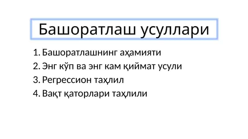 Башоратлашусуллари 1