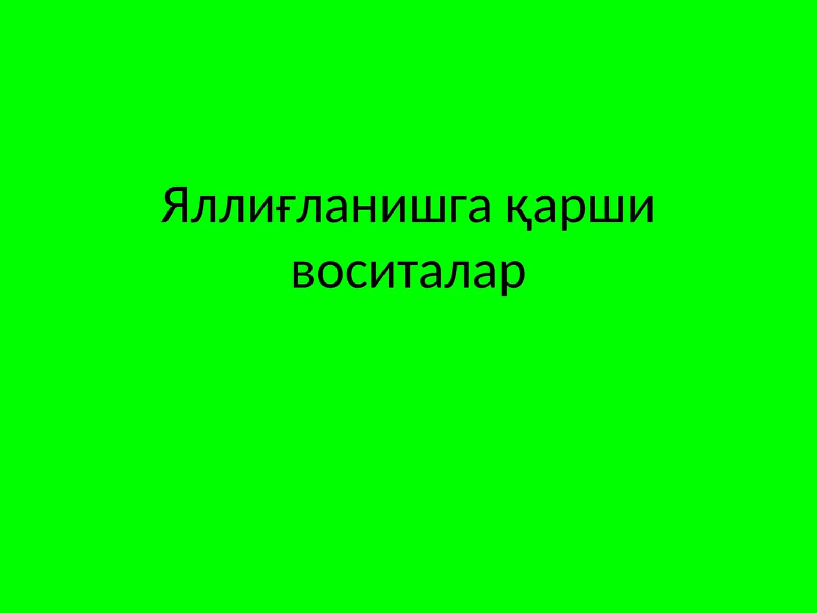 Яллиғланишгақарши воситалар 1