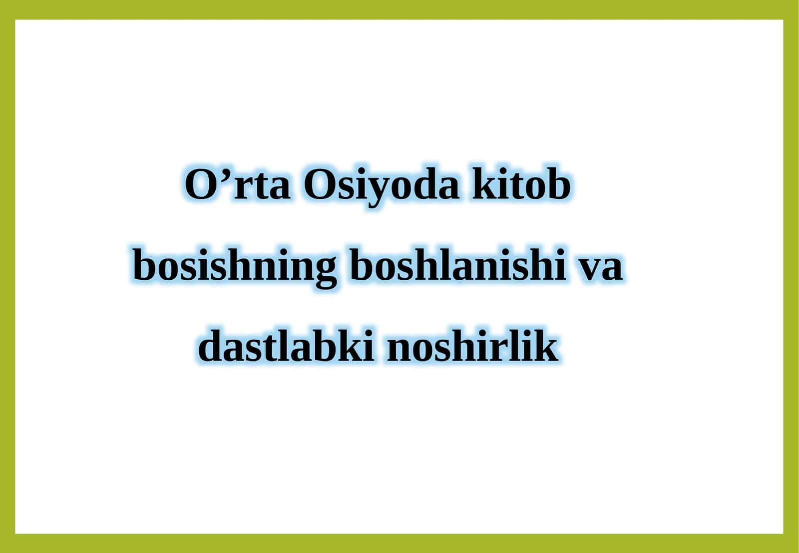 O’rta Osiyoda kitob bosishning boshlanishi va dastlabki noshirlik 1