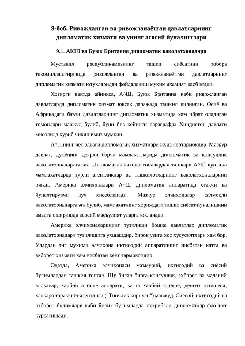 АКШ ва Буюк Британия дипломатик ваколатхоналари 1