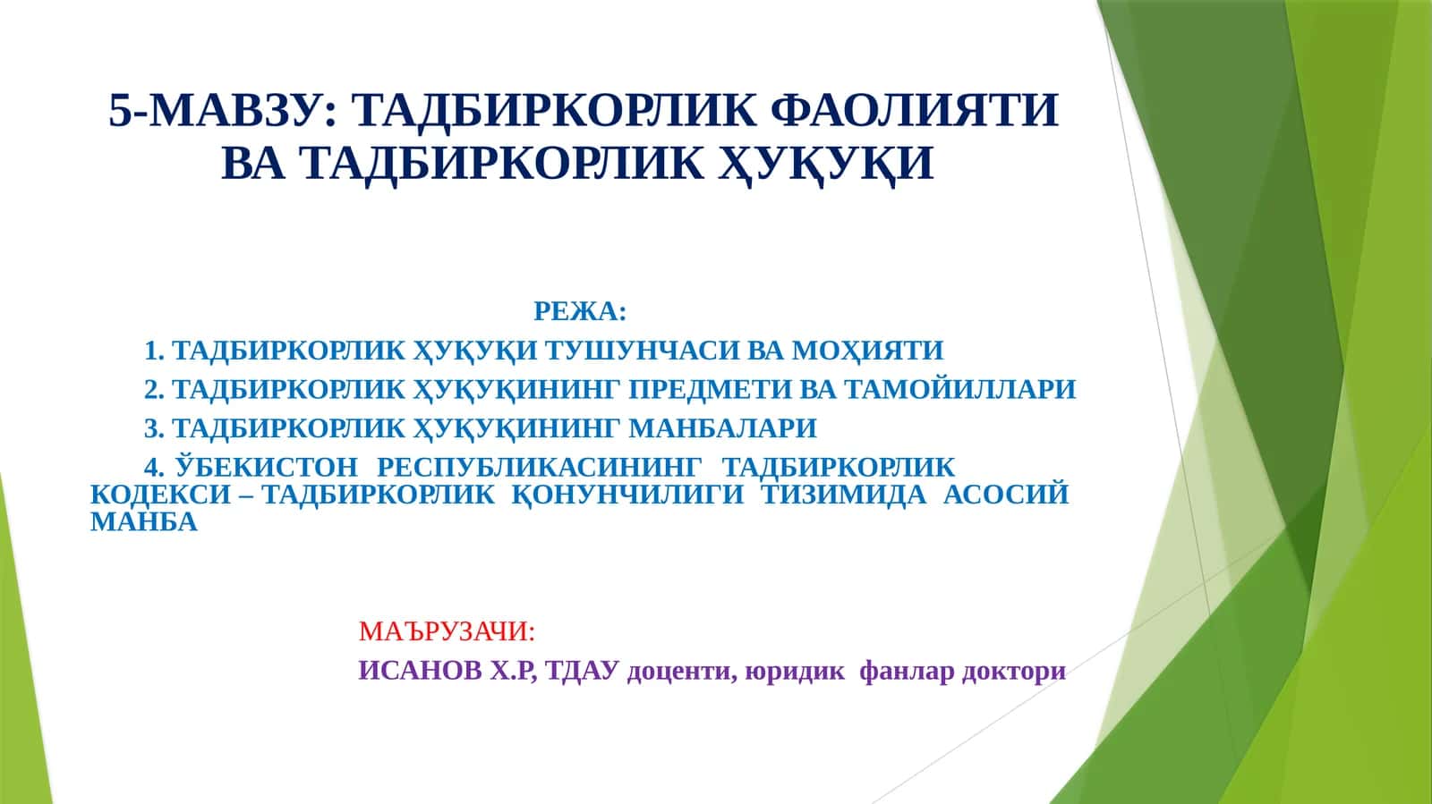 Тадбиркорлик Фаолияти ва Тадбиркорлик Ҳуқуқи 1