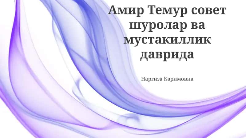 Amir Temur Sovet davrida 1