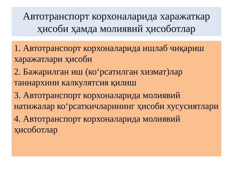 Автотранспорт корхоналарида хисоботлар 1