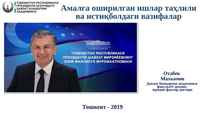 Амалгаоширилган ишлар таҳлили ва истиқболдаги вазифалар 1