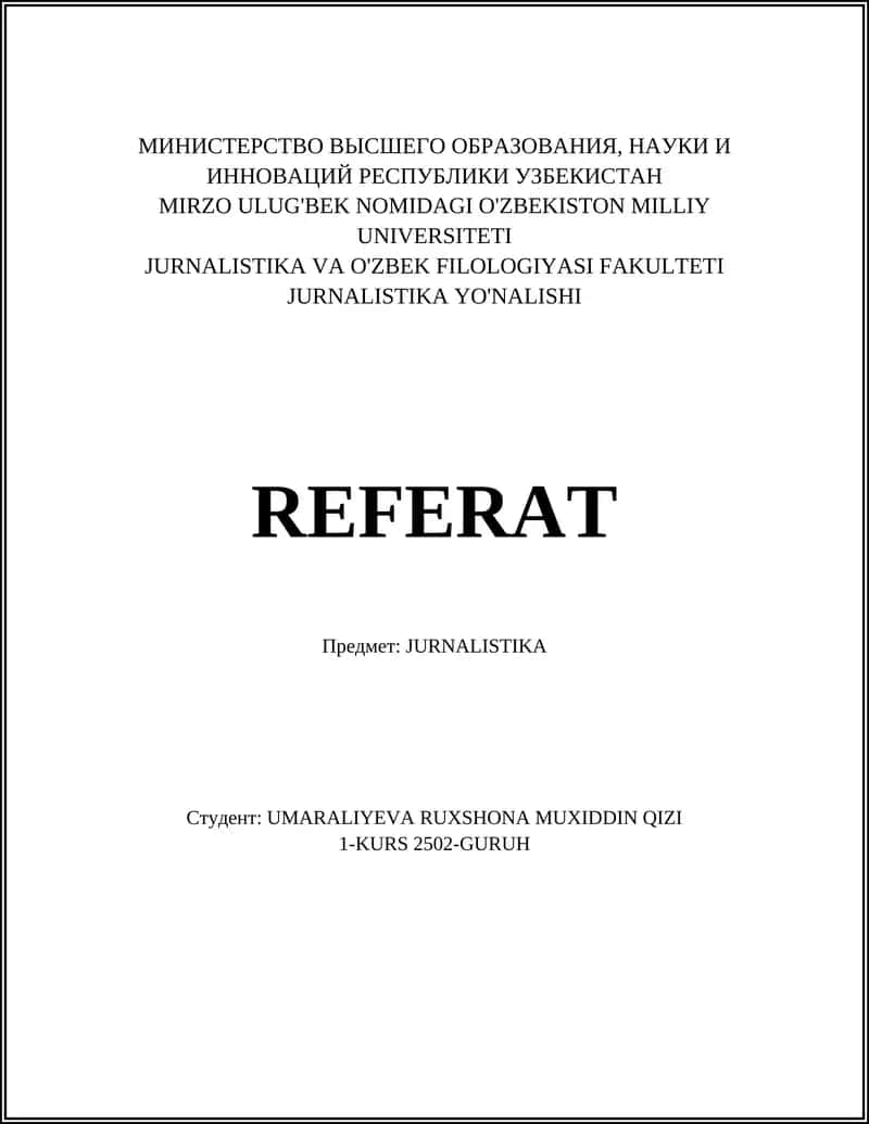 История журналистики 1