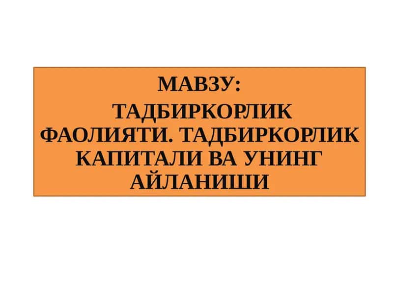 Тадбиркорлик Фаолияти 1