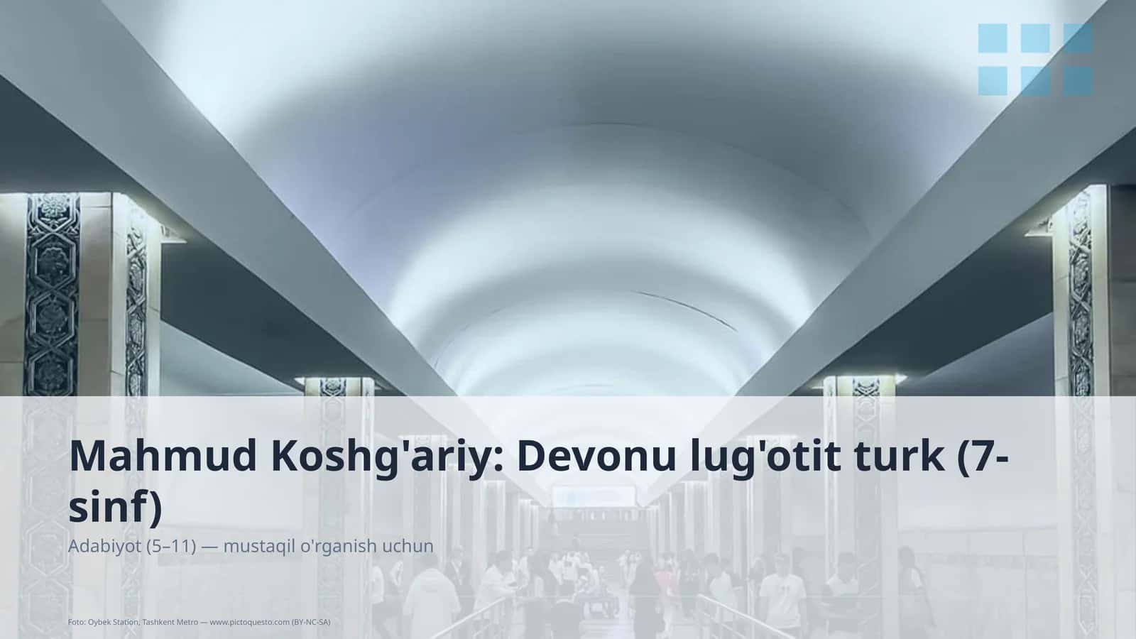 Mahmud Koshg'ariy: Devonu lug'otit turk (7-sinf) 1