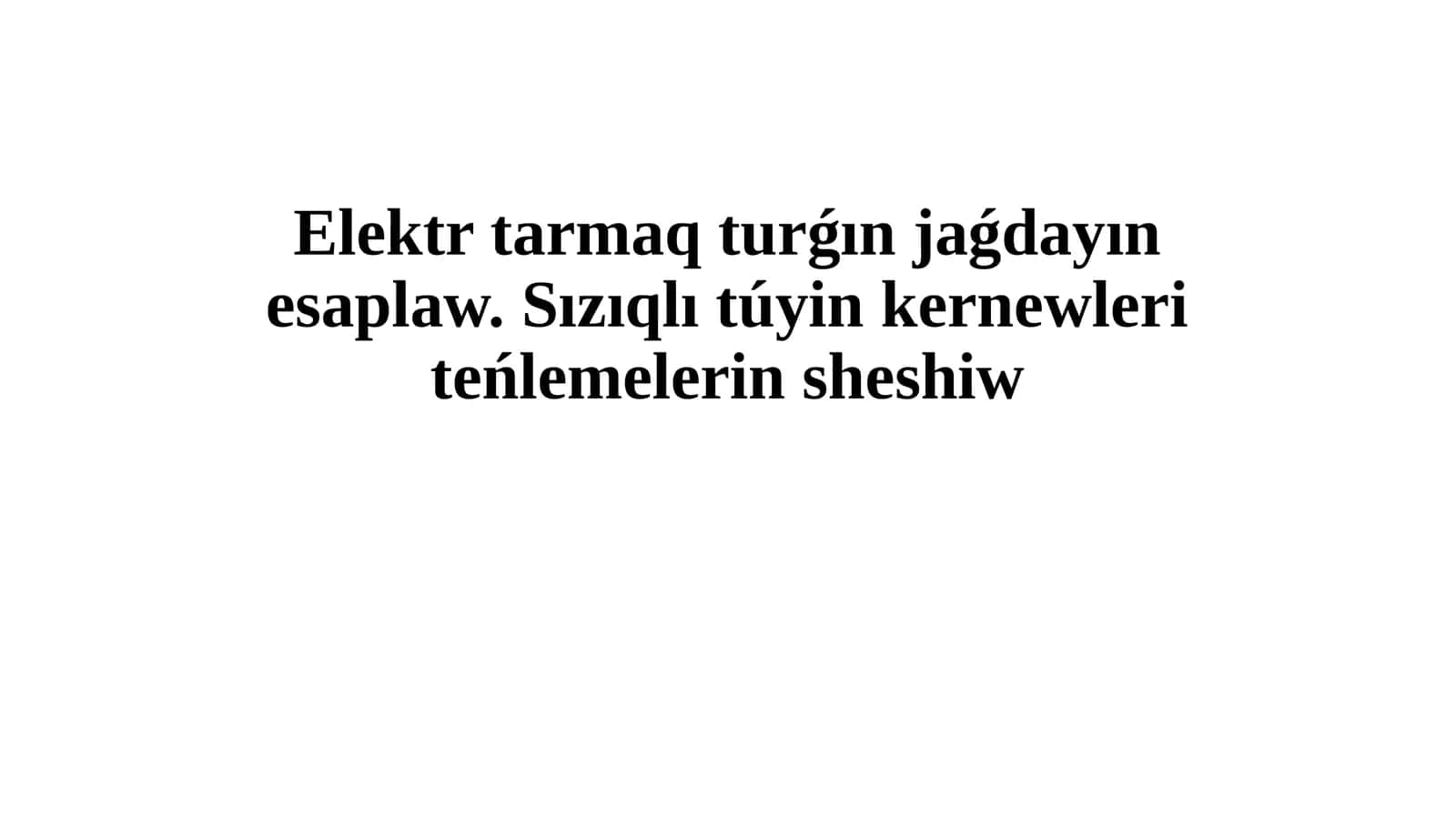 Elektr tarmaq turǵın jaǵdayın esaplaw. Sızıqlı túyin kernewleri teńlemelerin sheshiw 1