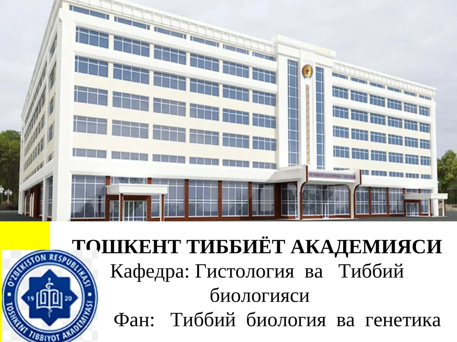 Гистология ва Тиббий биологияси 1