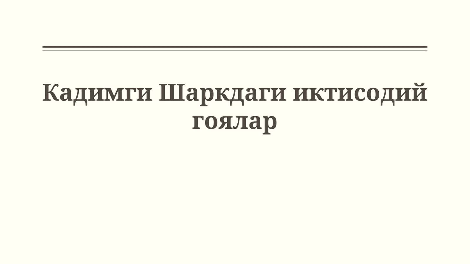 Qadimgi Sharq Iqtisodiyoti 1
