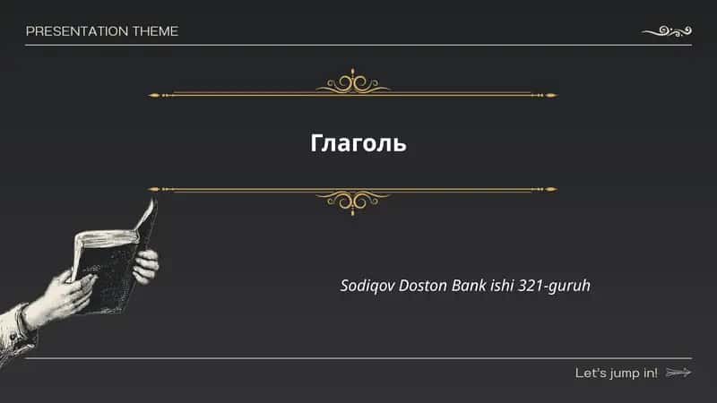 Виды глаголов 1