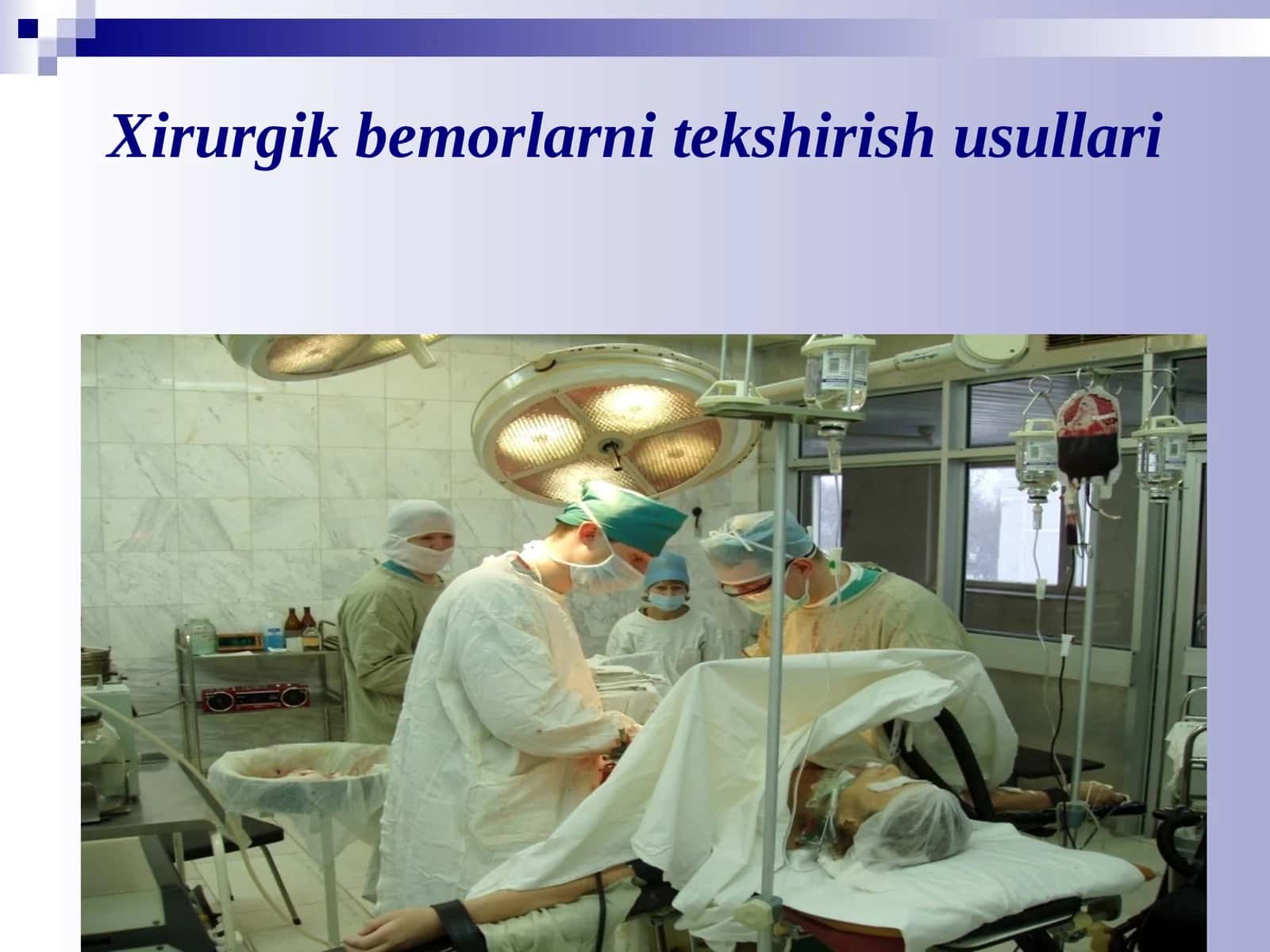 Xirurgik bemorlarni tekshirish usullari 1