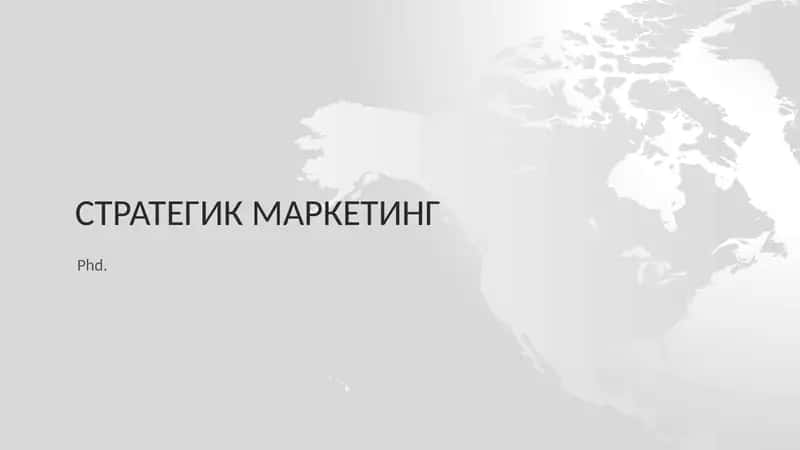 Маркетингда стратегик режалаштиришнинг мақсади ва вазифалари 1