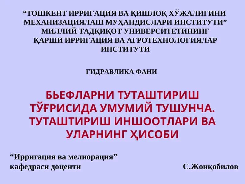 ГИДРАВЛИКА ФАНИ 1