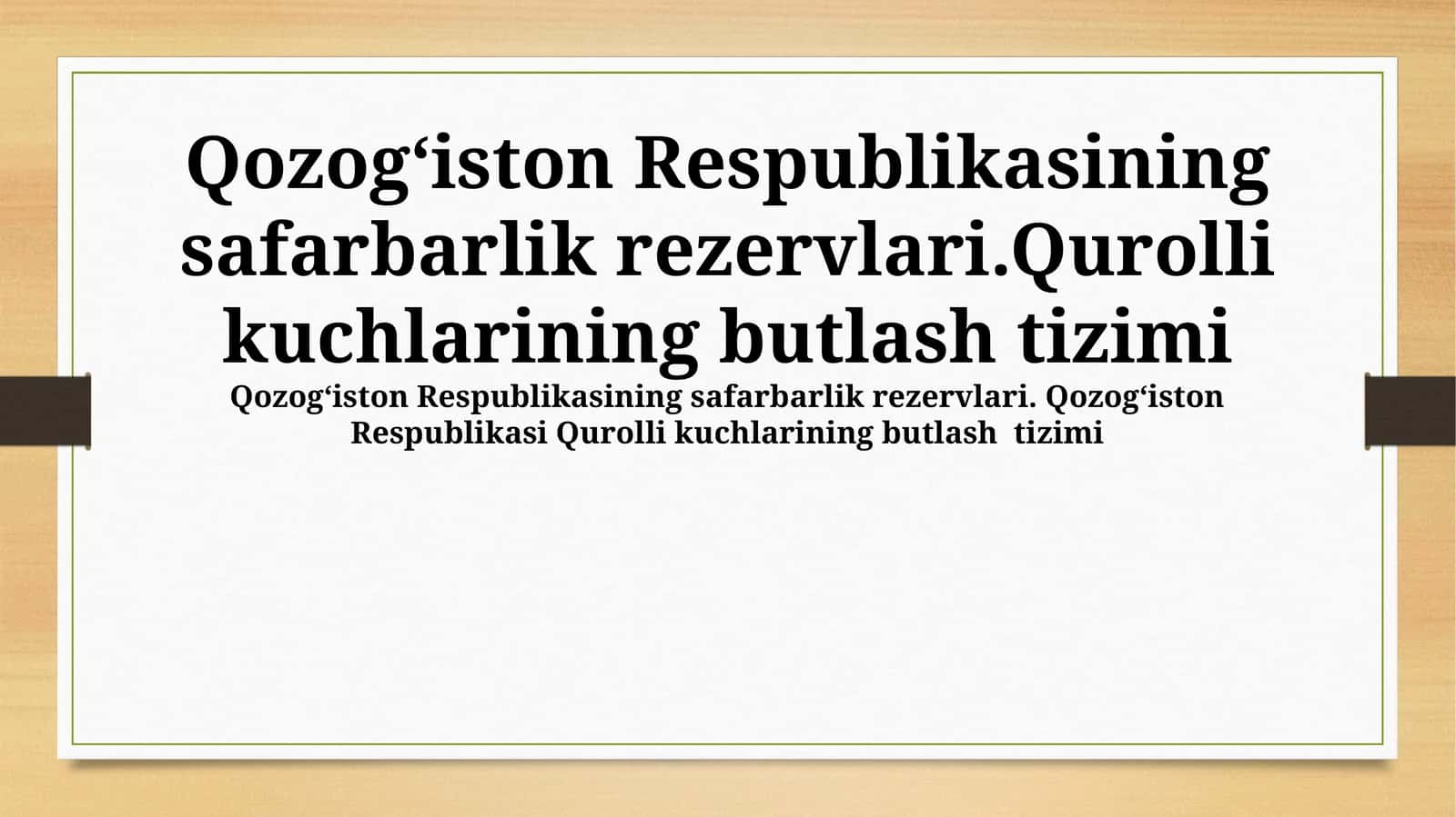 Qozog‘iston Respublikasining safarbarlik rezervlari 1
