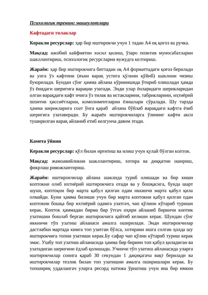 Психологик тренинг машғулотлари