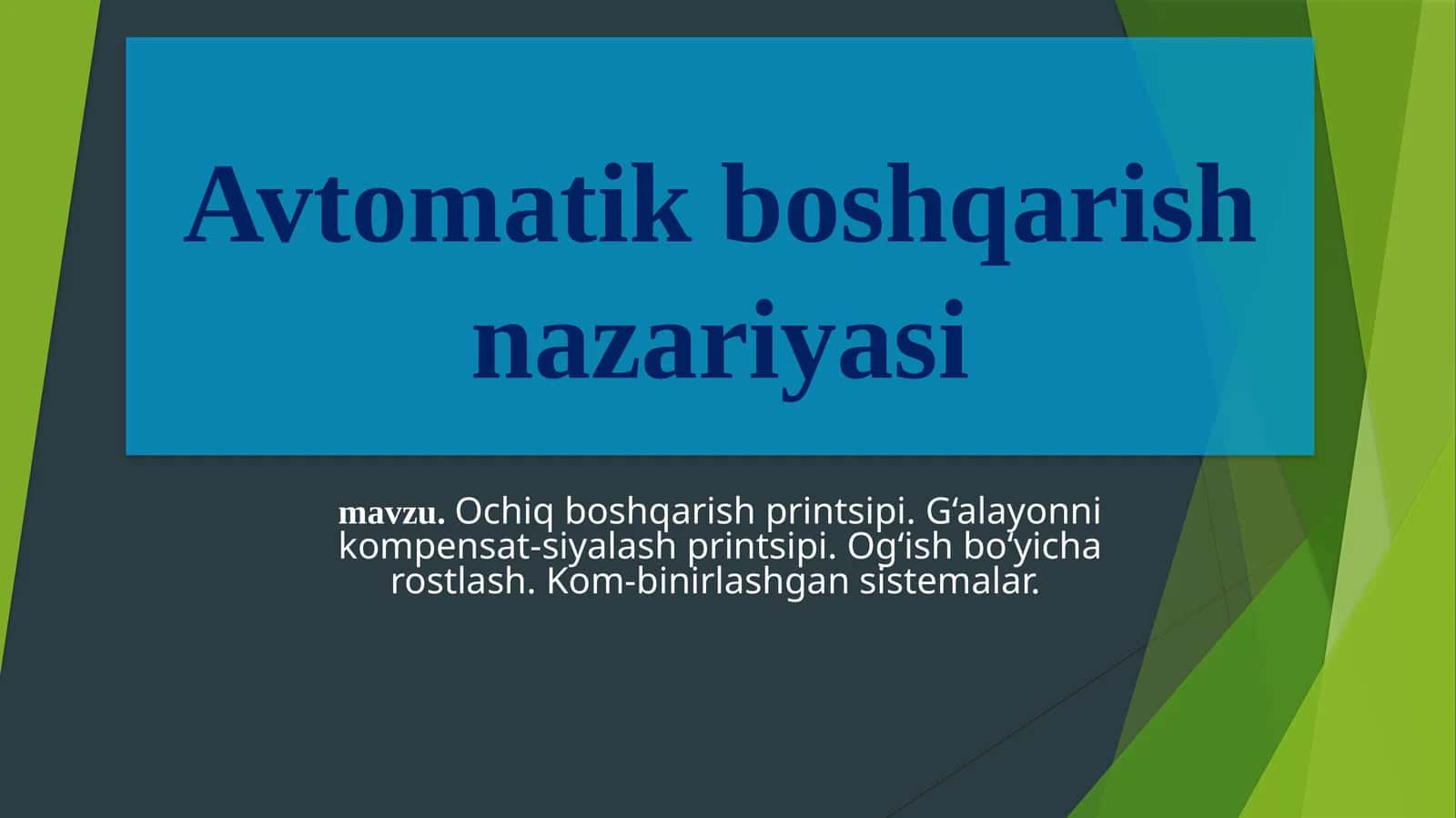 Avtomatik boshqarish nazariyasi 1