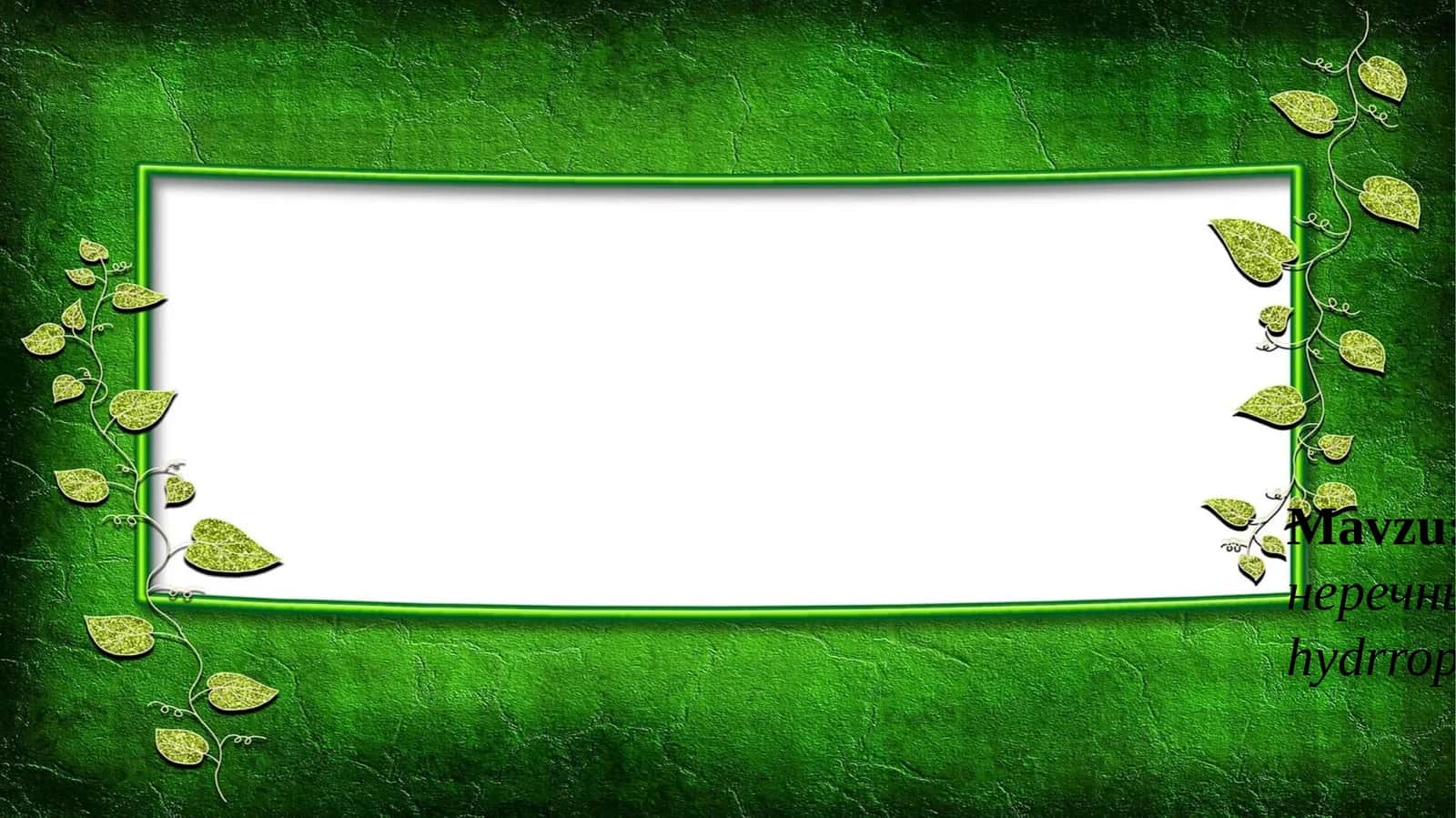 Achchiq suv qalampiri, ( Горец неречный, Водяной нерец ) – Persicfria hydrropiper L. oʻsimligining urugʻchiligi. 1